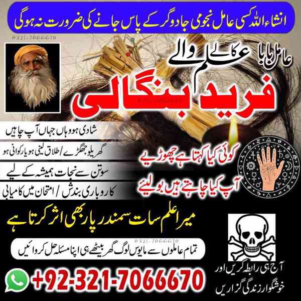 Well known black magic, Black magic expert in Qatar Or Black - foto 4