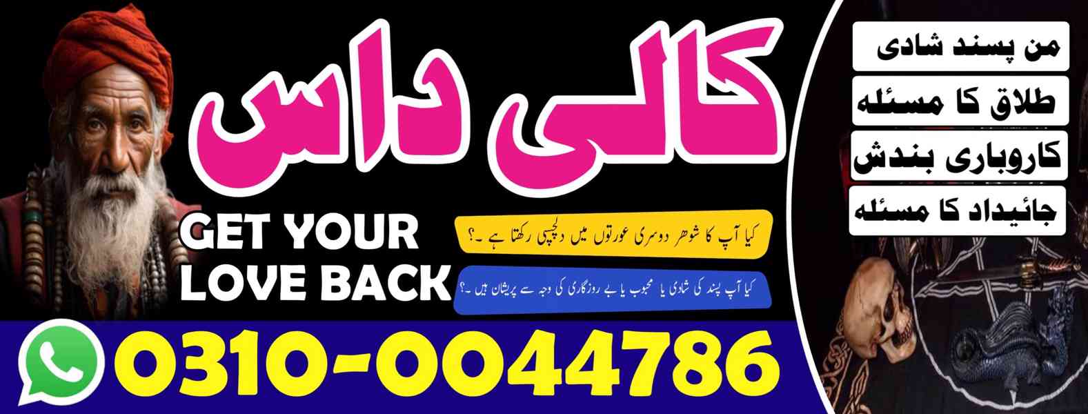 amil baba in Pakistan, no1 amil baba, kala jadu amil baba - foto 11