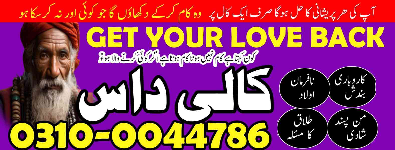 amil baba in Pakistan, no1 amil baba, kala jadu amil baba - foto 26
