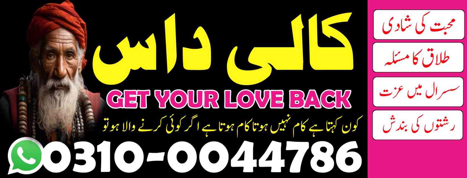 amil baba in Pakistan, no1 amil baba, kala jadu amil baba - foto 28