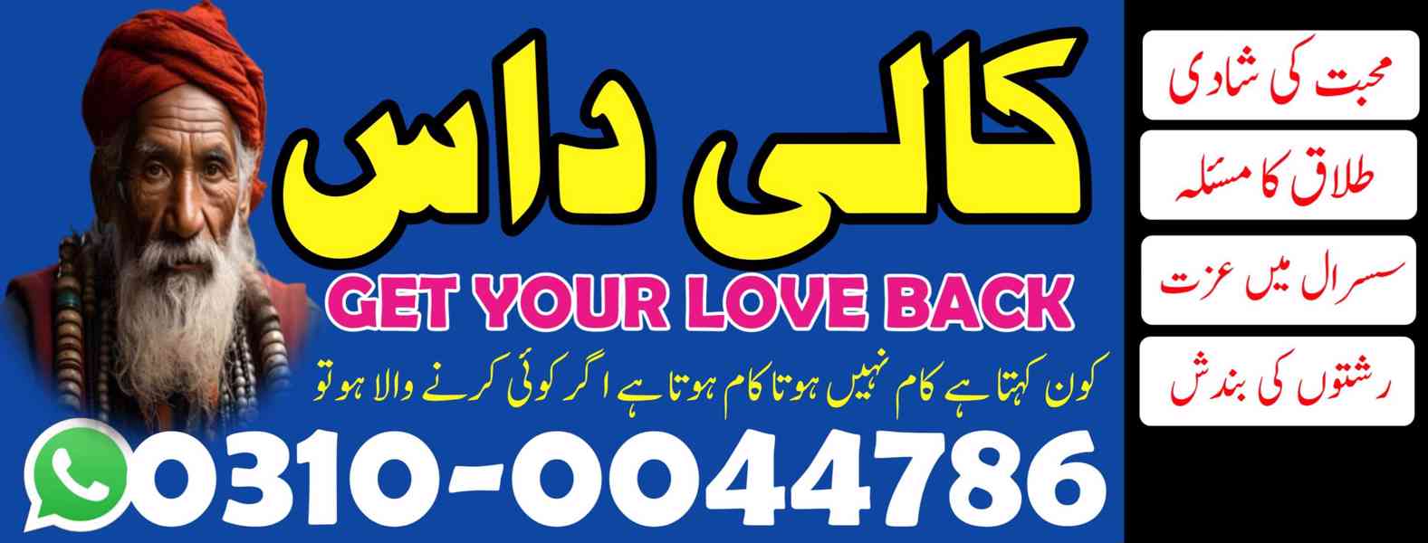 amil baba in Pakistan, no1 amil baba, kala jadu amil baba - foto 34