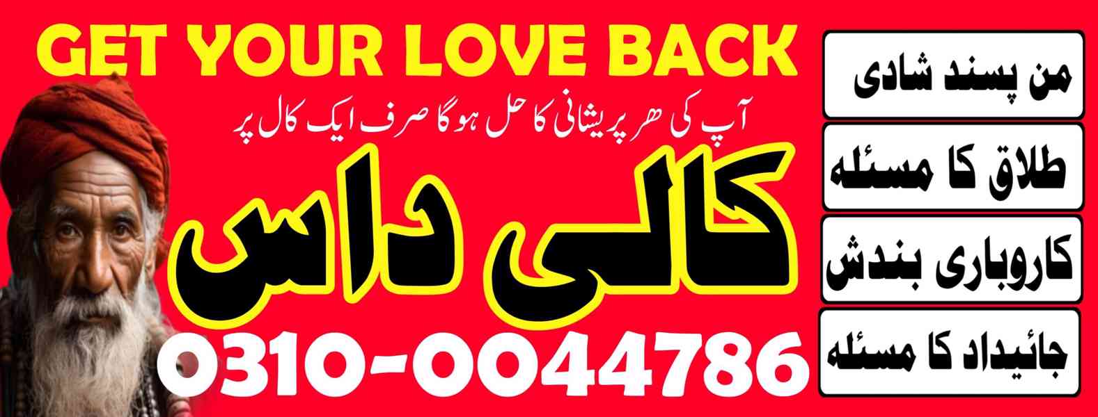 amil baba in Pakistan, no1 amil baba, kala jadu amil baba - foto 37