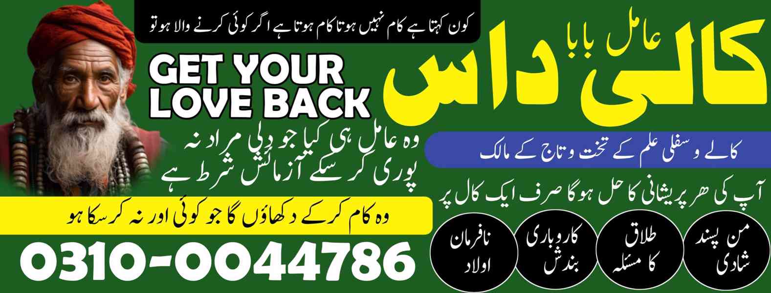 amil baba in Pakistan, no1 amil baba, kala jadu amil baba - foto 16
