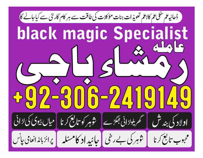 Kala jadu expert in UK, Bangali Amil baba in UK, Black Magic - foto 8