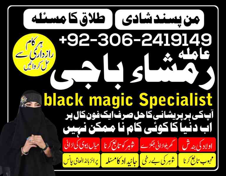 Kala jadu expert in UK, Bangali Amil baba in UK, Black Magic - foto 3