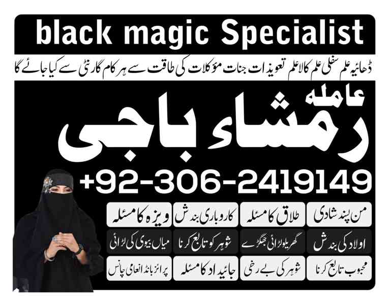 Kala jadu expert in UK, Bangali Amil baba in UK, Black Magic - foto 10