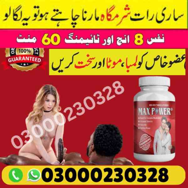 Orignal Max Power Capsule in Pakistan | 03000230328