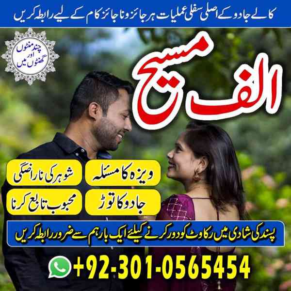amil baba in lahore, amil baba in karachi, amil baba