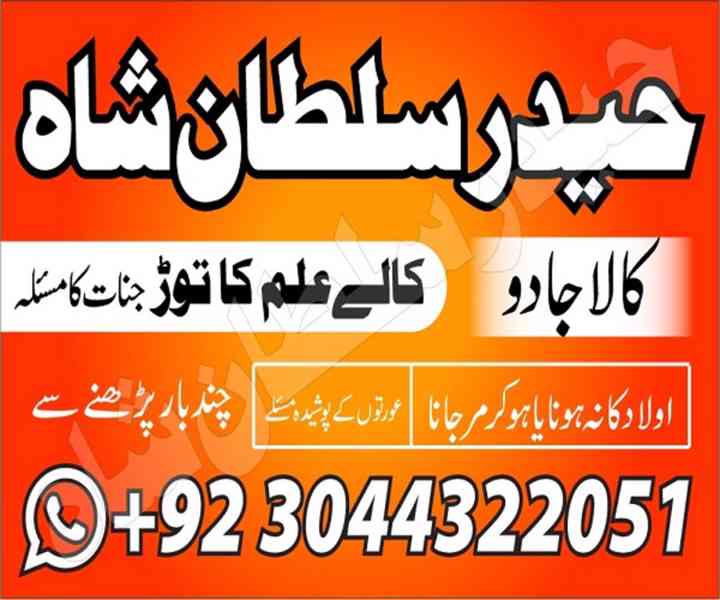 amil baba in pakistan amil baba in rawalpindi amil - foto 2