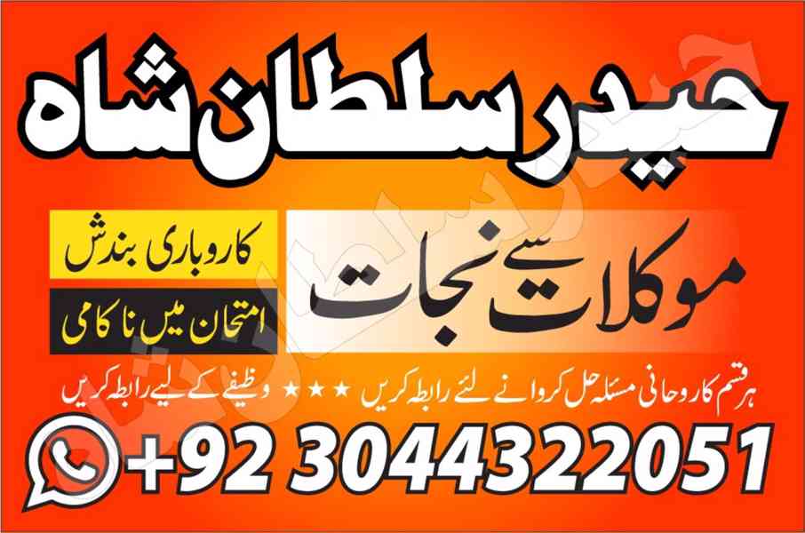 amil baba in pakistan amil baba in rawalpindi amil - foto 12