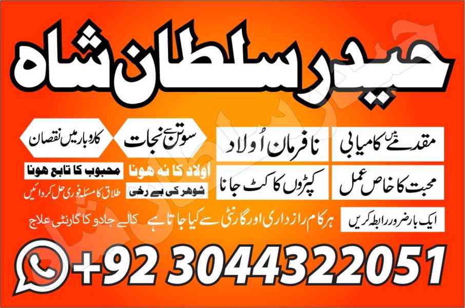 amil baba in pakistan amil baba in rawalpindi amil - foto 9