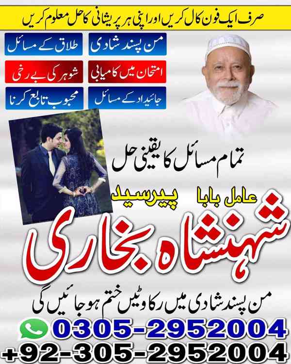 top amil baba in pakistan, amil baba in karachi, amil baba - foto 52