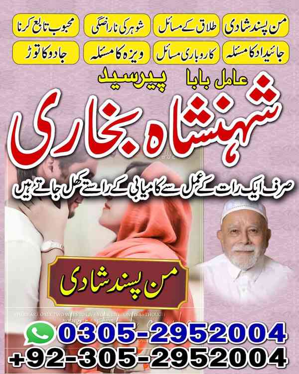 top amil baba in pakistan, amil baba in karachi, amil baba - foto 62