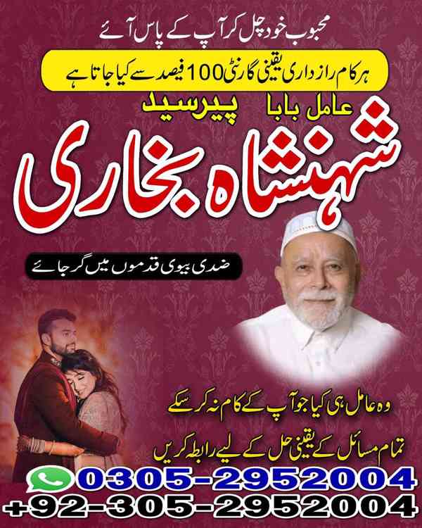 top amil baba in pakistan, amil baba in karachi, amil baba - foto 93