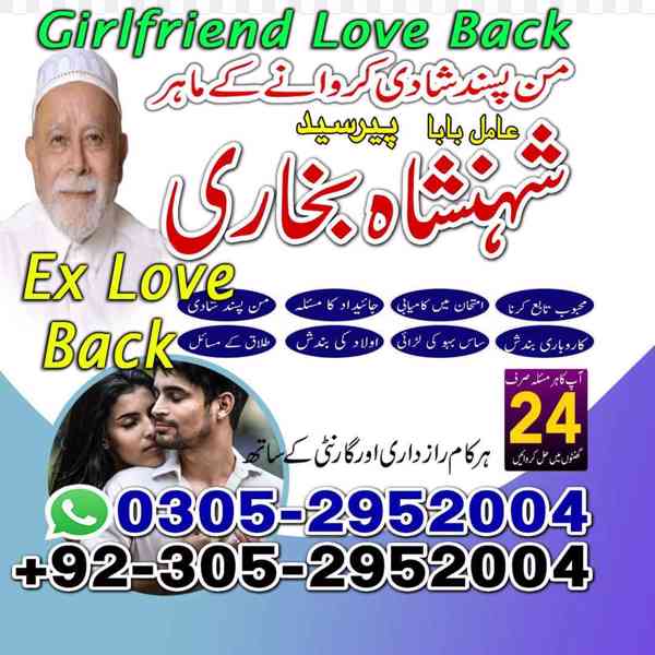 top amil baba in pakistan, amil baba in karachi, amil baba - foto 6