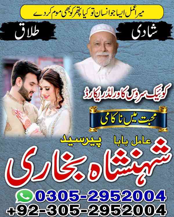 top amil baba in pakistan, amil baba in karachi, amil baba - foto 92