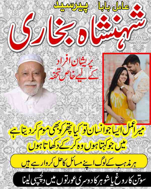 top amil baba in pakistan, amil baba in karachi, amil baba - foto 65