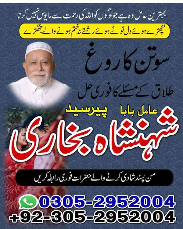 top amil baba in pakistan, amil baba in karachi, amil baba - foto 95