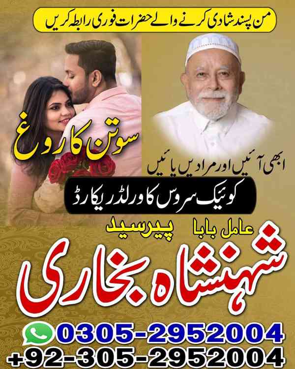 top amil baba in pakistan, amil baba in karachi, amil baba - foto 86