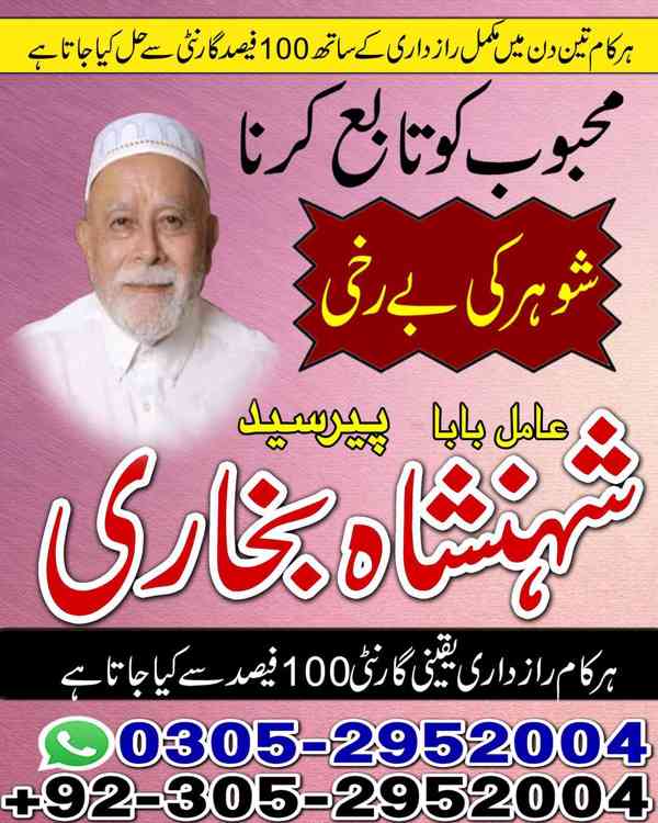 top amil baba in pakistan, amil baba in karachi, amil baba - foto 68