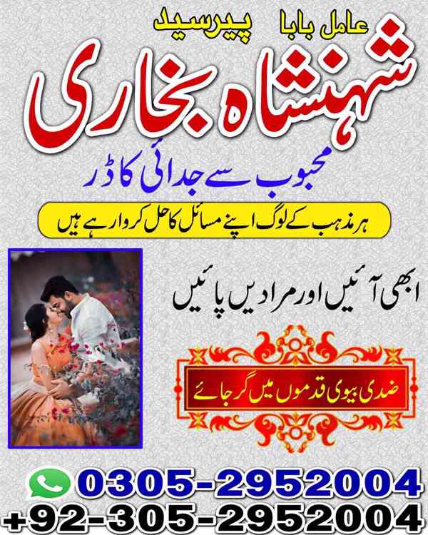 top amil baba in pakistan, amil baba in karachi, amil baba - foto 81