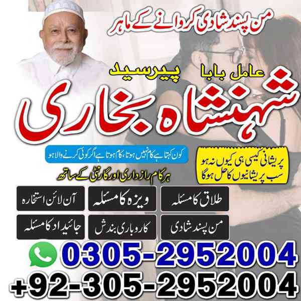 top amil baba in pakistan, amil baba in karachi, amil baba - foto 46