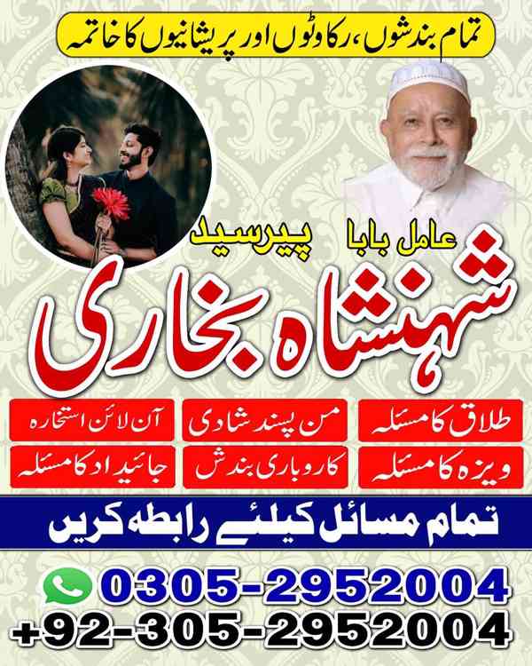 top amil baba in pakistan, amil baba in karachi, amil baba - foto 56