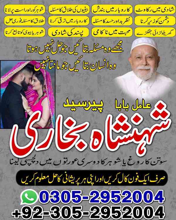 top amil baba in pakistan, amil baba in karachi, amil baba - foto 48