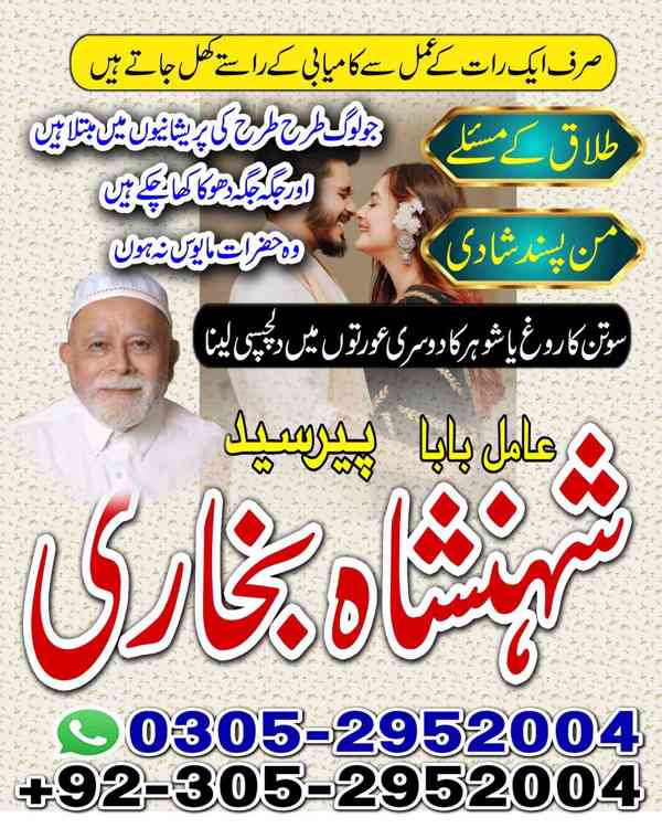 top amil baba in pakistan, amil baba in karachi, amil baba - foto 90