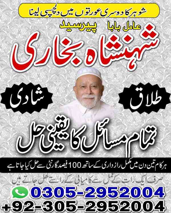 top amil baba in pakistan, amil baba in karachi, amil baba - foto 80