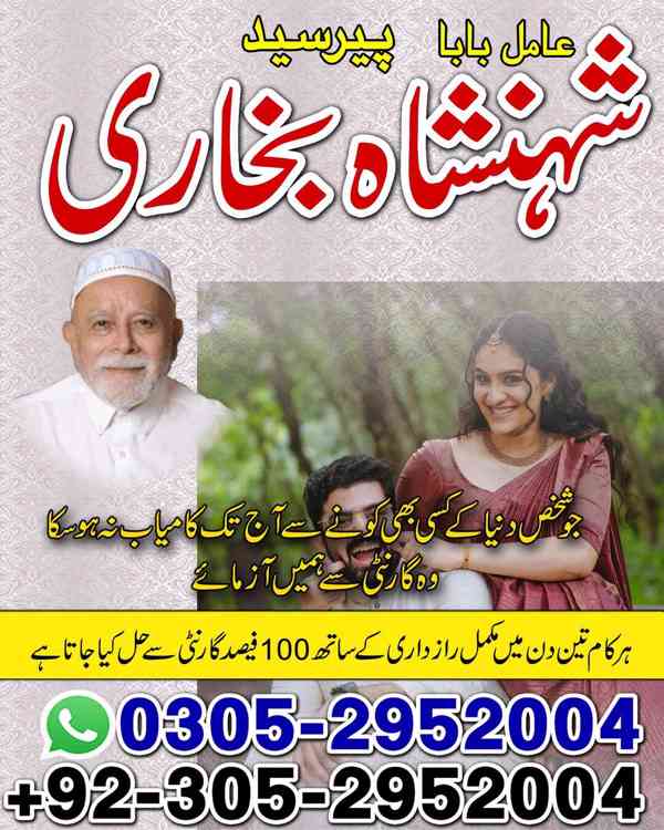 top amil baba in pakistan, amil baba in karachi, amil baba - foto 77