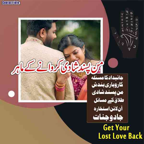 top amil baba in pakistan, amil baba in karachi, amil baba - foto 36