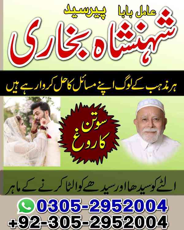 top amil baba in pakistan, amil baba in karachi, amil baba - foto 49