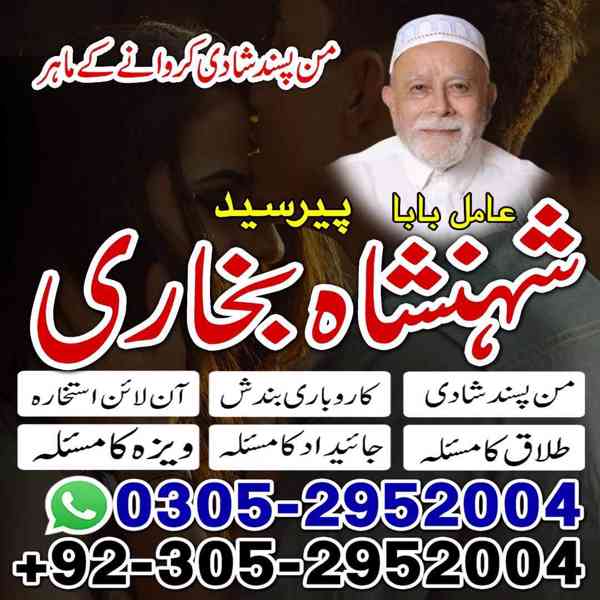 top amil baba in pakistan, amil baba in karachi, amil baba - foto 45