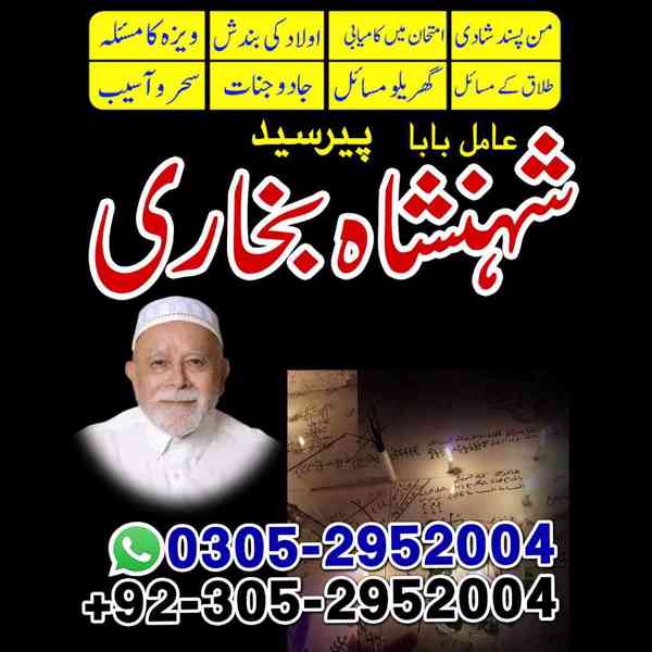 top amil baba in pakistan, amil baba in karachi, amil baba - foto 98