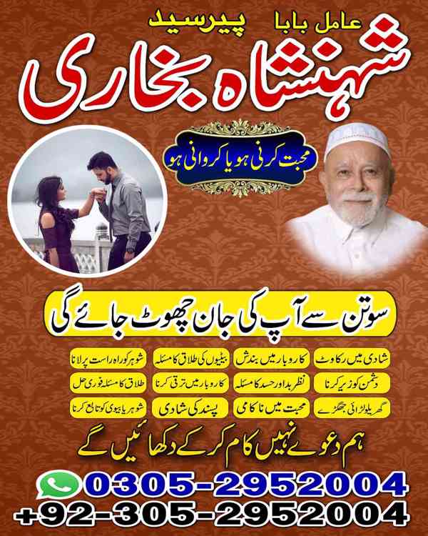 top amil baba in pakistan, amil baba in karachi, amil baba - foto 57