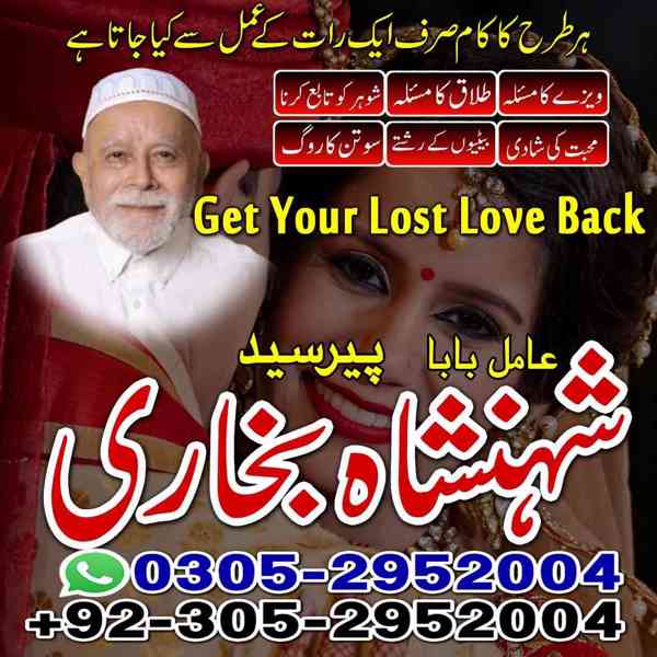 top amil baba in pakistan, amil baba in karachi, amil baba - foto 41