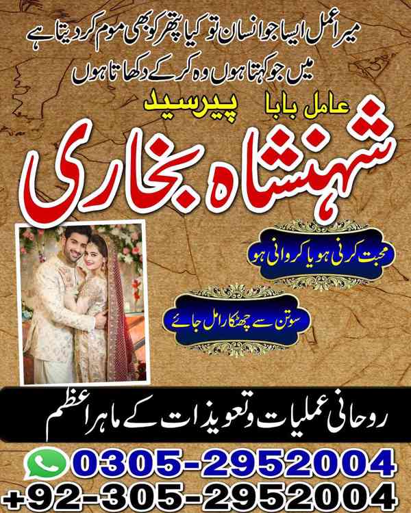 top amil baba in pakistan, amil baba in karachi, amil baba - foto 69