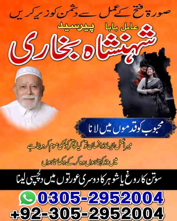 top amil baba in pakistan, amil baba in karachi, amil baba - foto 47