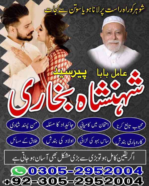 top amil baba in pakistan, amil baba in karachi, amil baba - foto 55