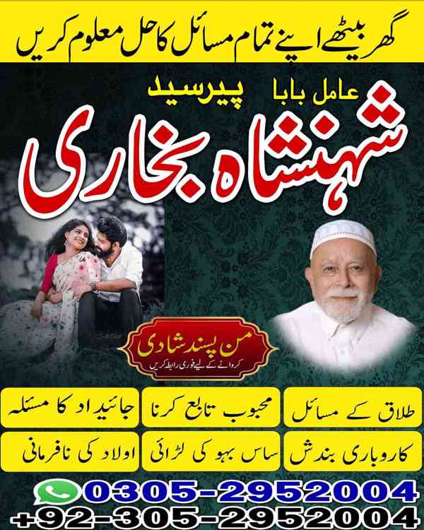 top amil baba in pakistan, amil baba in karachi, amil baba - foto 53