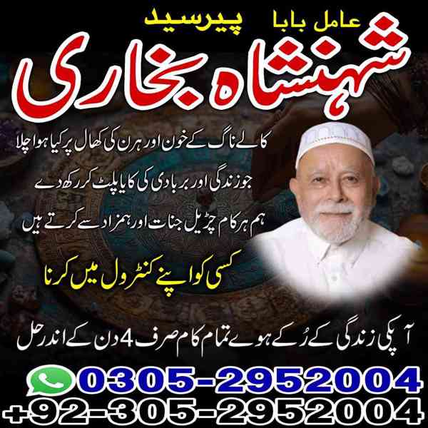 top amil baba in pakistan, amil baba in karachi, amil baba - foto 100