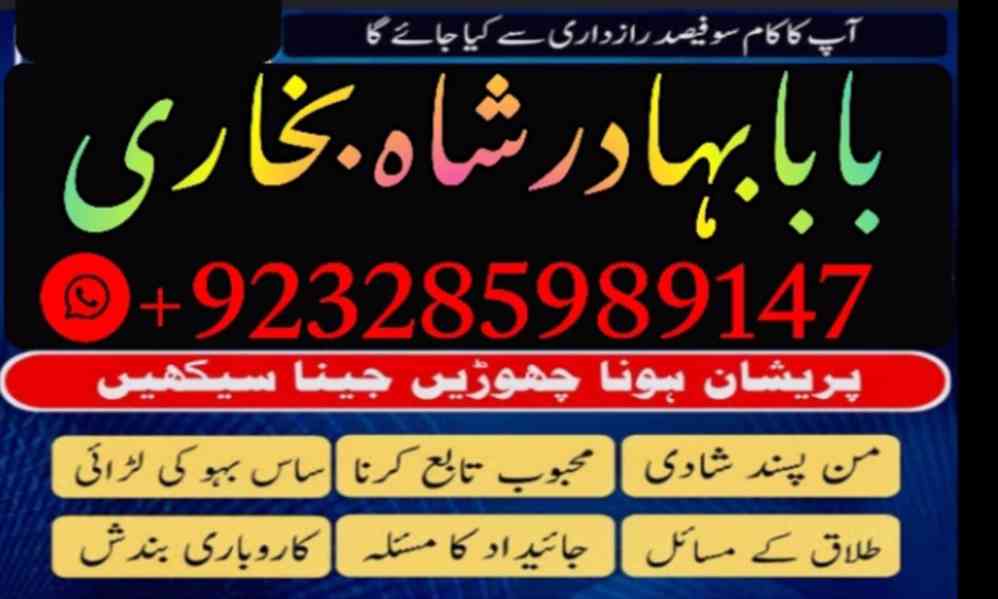 uk special amil baba in usa uae kala ilam contact, braecke - foto 2