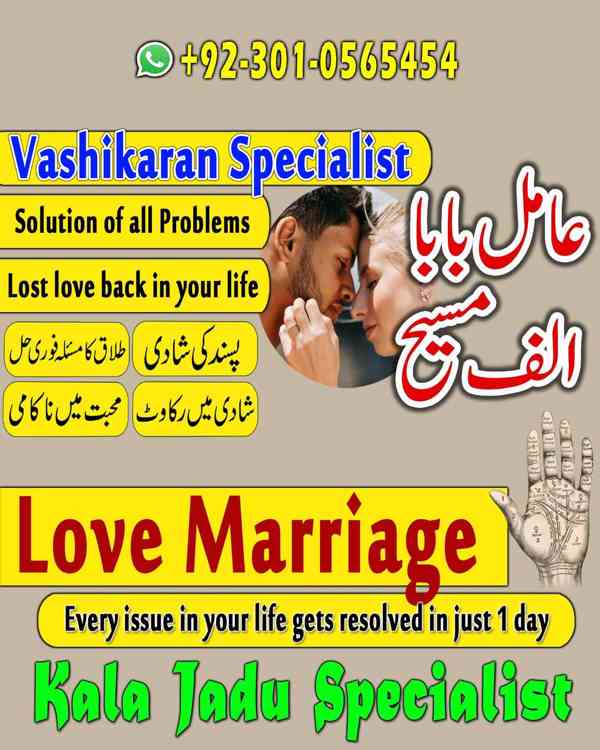 authentic amil baba, Amil baba in Pakistan, amil baba in usa - foto 2