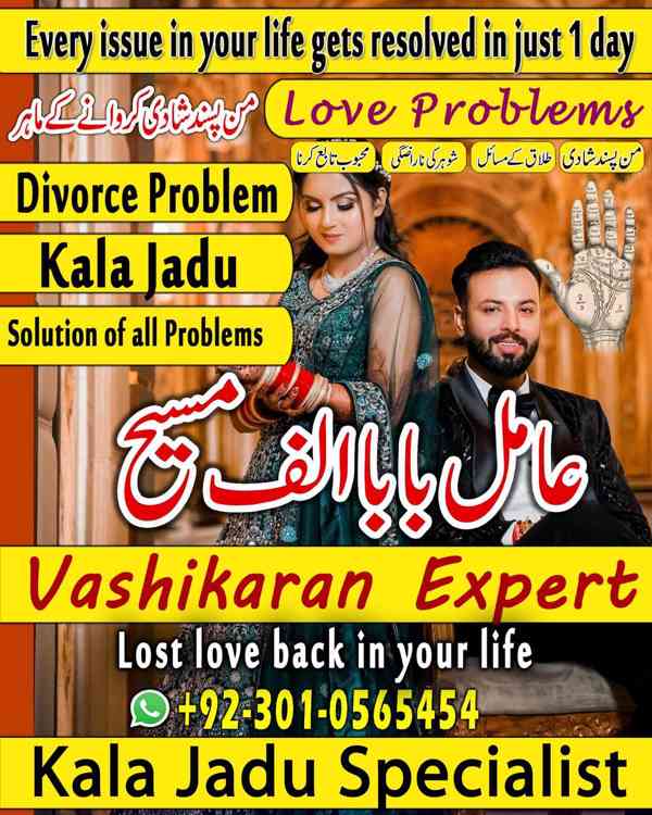 authentic amil baba, Amil baba in Pakistan, amil baba in usa - foto 6