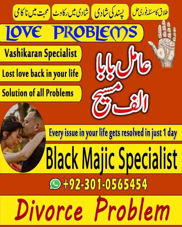 authentic amil baba, Amil baba in Pakistan, amil baba in usa - foto 4