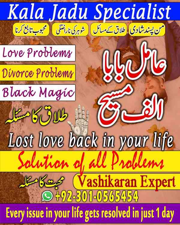 authentic amil baba, Amil baba in Pakistan, amil baba in usa - foto 9