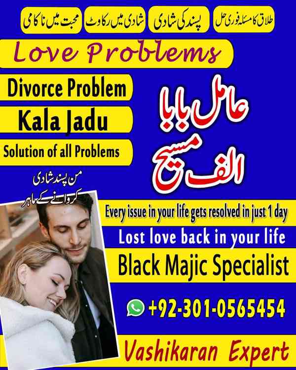 authentic amil baba, Amil baba in Pakistan, amil baba in usa - foto 5