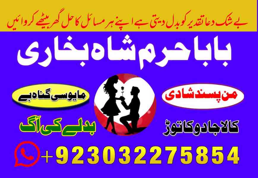 amil baba powerful kala jadu in islamabad rawalpindi ukusa - foto 2