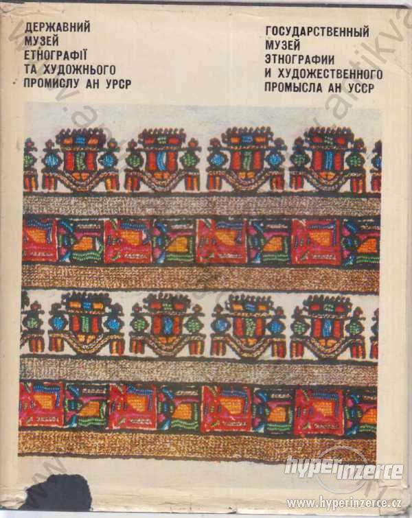 Státní muzeum etnografie a uměl. průmyslu v SSSR - foto 1